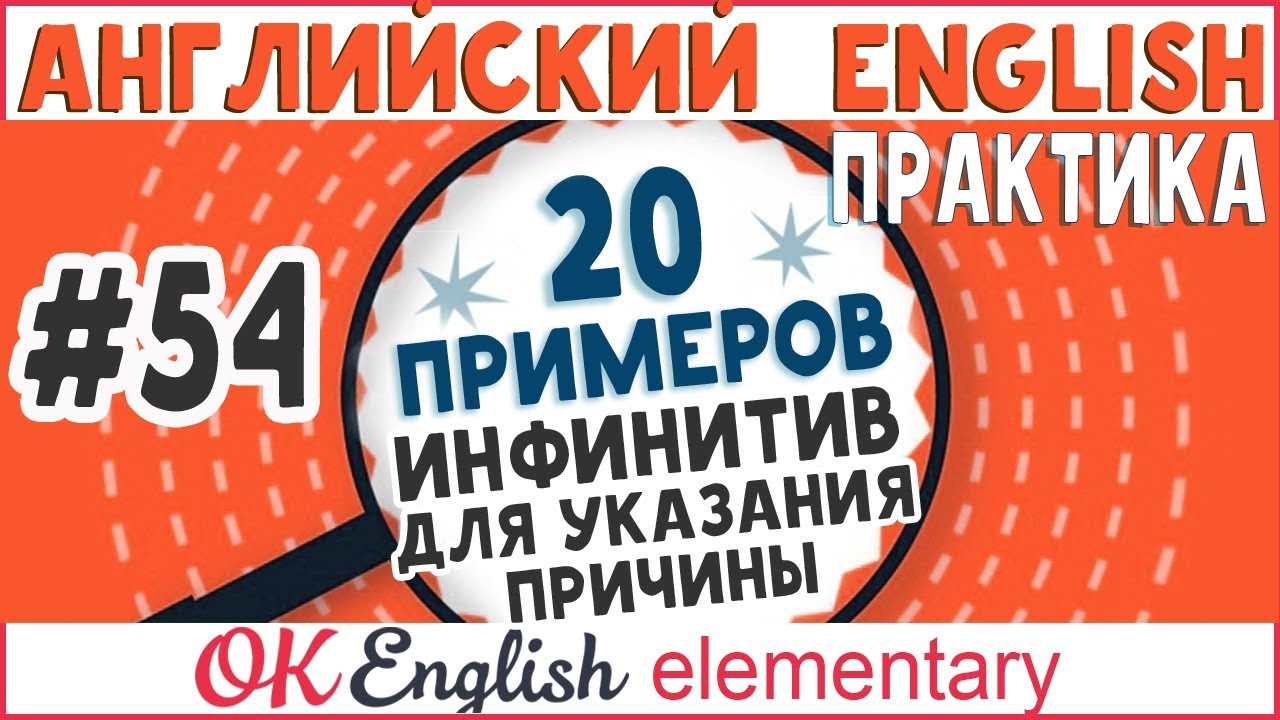 Как по английски инфинити