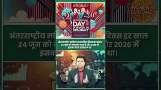Current Affairs Today | Current Affairs By Pawan Moral Sir #railwayadda247 #currentaffairs #gkgs