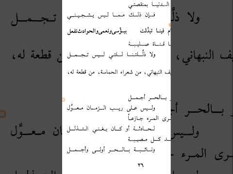 المختارات الشعرية الرحابية تعز فإن الصبر بالحر أجمل وليس على ريب الزمان معول 