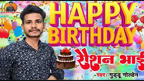 Happy Birthday Raushan Babu Pyar dular dijiye aap log#viral_video #shilpi_raj