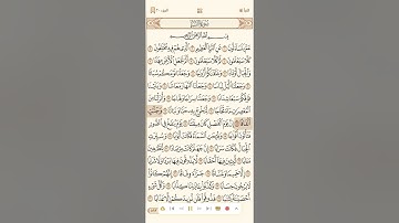 جزء عم - سورة النبأ - بصوت الشيخ / أحمد العجمي