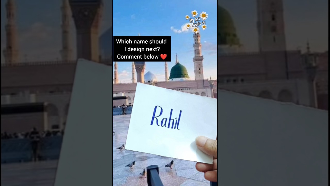 Rahil Name Art ✨ Islamic Calligraphy with Roza Rasool ﷺ Background 