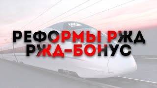 ОБНОВЛЕНИЕ РЖД - БОТ VK И РЖД-БОНУС || MTA PROVINCE