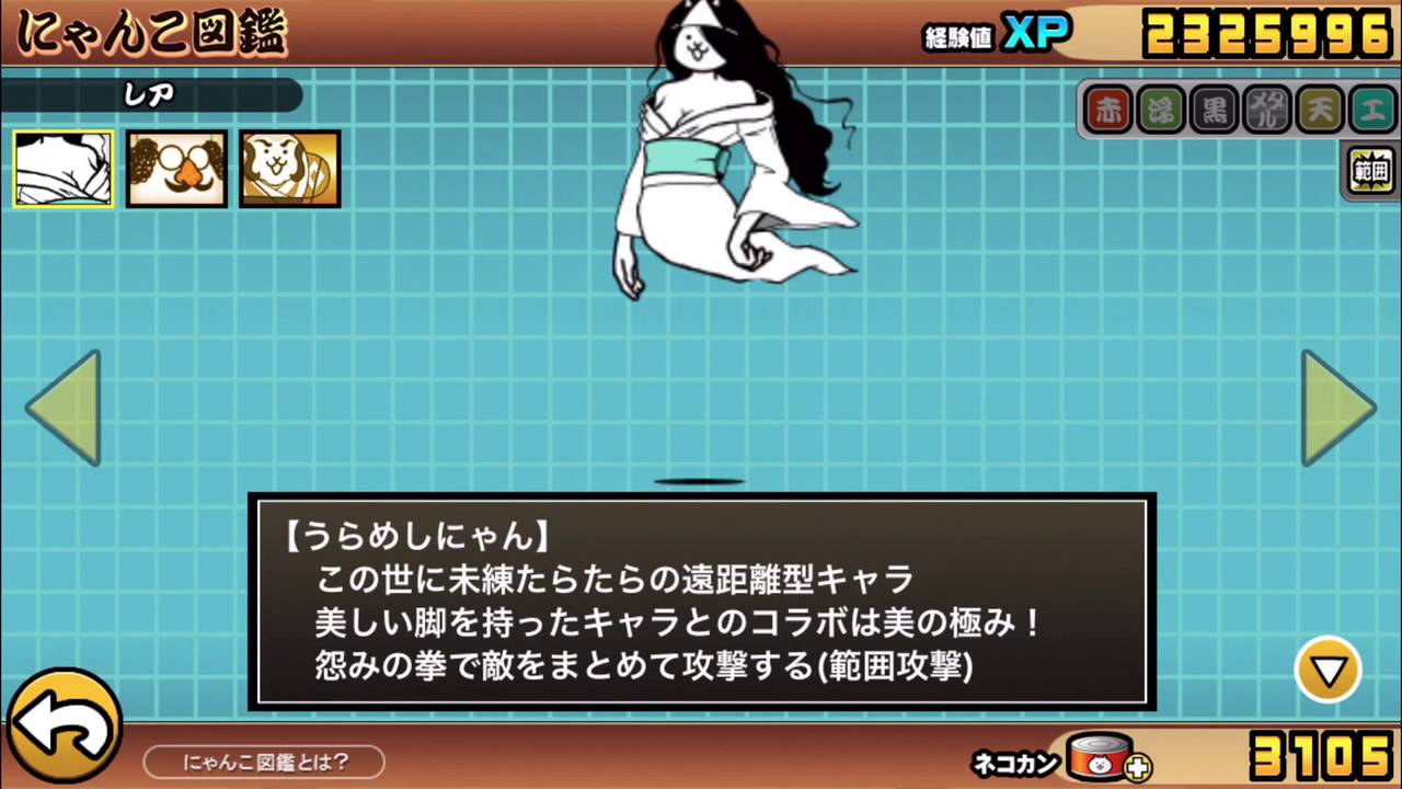 うらめしにゃん ハナメガにゃん 凧にゃん にゃんこ大戦争 開眼シリーズ 第３形態進化 Youtube