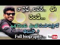 Bayya Sunny yadav biography lifestyle famliy lover Telugu | bayya Sunny yadav letest video