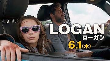 映画「LOGAN／ローガン」予告E