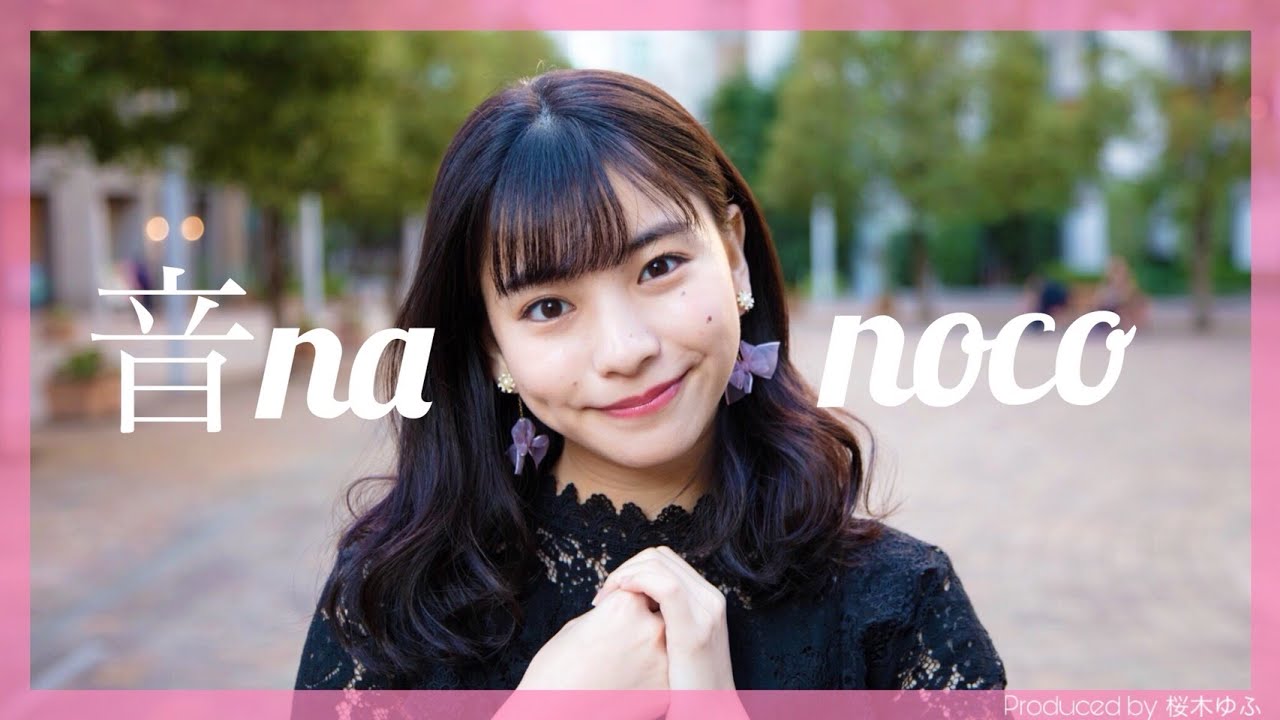 Fullfull Pocket ゆふが「音nanoco」踊ってみた（Produced by 桜木ゆふ 