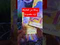 رسالة من الملايكة ليك رسالة قوية مقصودة مش مجرد صدفة تاروت   رسايل الملائكة