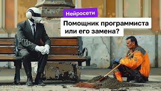 ChatGPT: Помощник программиста или его замена? | Виталий Кулиев x Павел Хавский