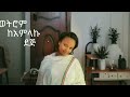 Seble Tadesse ßèóßëÁßï ßîÁßï Seble Tadesse ßèóßëÁßï ßîÁßï