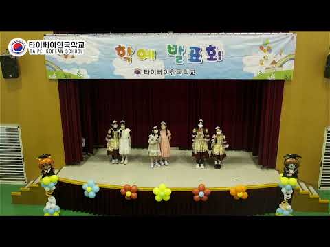 2022학년도 타이뻬이한국학교 학예발표회 3-4 (3학년 여학생_영어)
