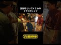 【2nd古着店探訪】実はレア!? アメリカのクラスTシャツ #古着 #ヴィンテージ #古着屋 #ファッション #60s