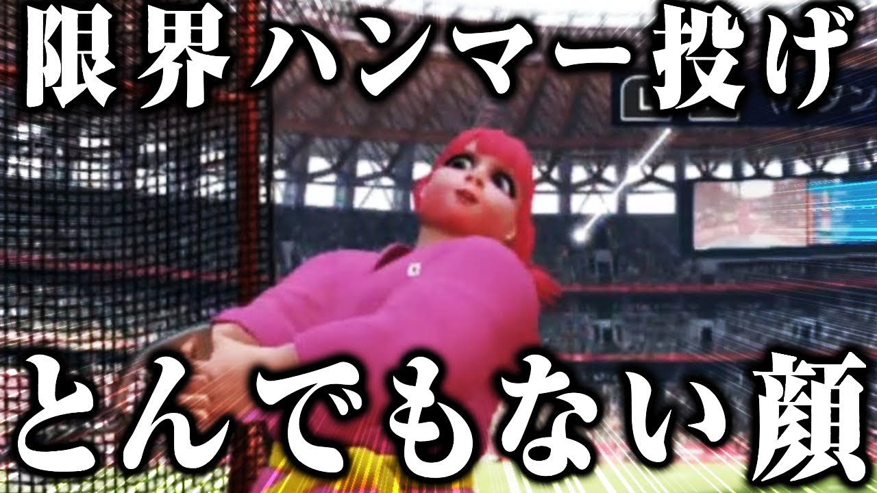 ハンマー投げの顔可愛すぎるな【限界オリンピック2020】