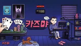 리니지m 연금 중독자 ㅎ2 돈벌러옴