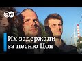 Власти отключили звук на песне Цоя в Минске! Этого не покажут по телевизору #shorts