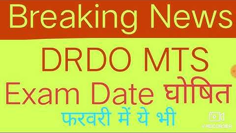 DRDO MTS Exam Date Notification/Drdo mts Age limit Syllabus PET/Drdo mts exam date #DrdomtsExamDate