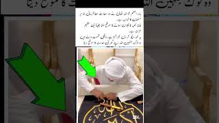 "Babar Azam’s Blessed Moment at Khana Kaaba 😍 | True Honor from Allah!#islamic #viralshorts #shorts