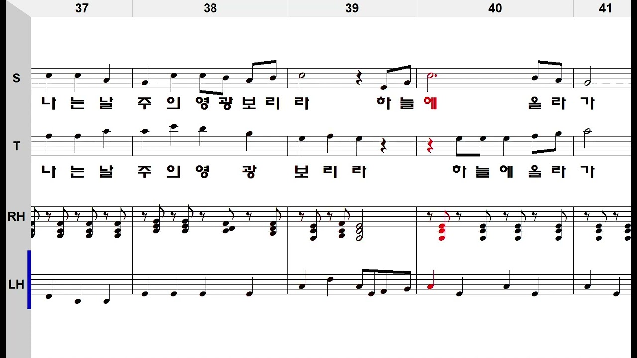하늘에 올라가서  소프라노