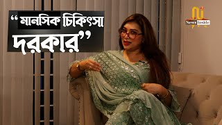 ভু*য়া ডাক্তার মুনিয়াকে নিয়ে যা বললেন  ডা. সাবরিনা । ক্ষেপে ফায়ার। D. Munia d. sabrina news inside