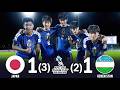 U-17日本代表が激闘を制して決勝進出！ エゼモクェが土壇場で同点弾！ １－１で突入のPK戦の末に前回王者ウズベクを下す