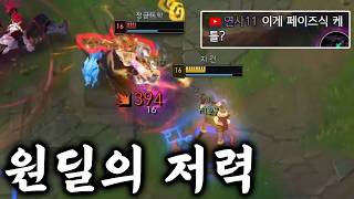 원딜의 저력을 보여주는 지건킹
