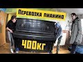 Грузовичкофф Спец Экипаж  серия 1 ПЕРЕВОЗКА ПИАНИНО 400кг