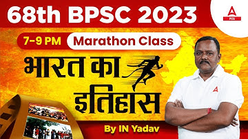 68th BPSC | History Marathon | Bharat ka itihas | In yadav sir