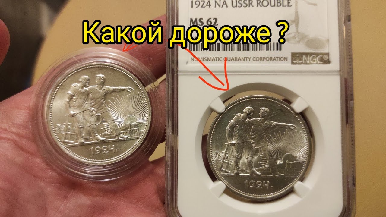 Как узнать что твоя монета стоит дорого 🏆 YouTube Как узнать что твоя монета стоит дорого 🏆 YouTube