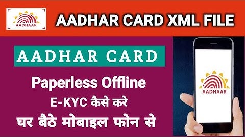 How to Download Aadhaar card XML Zip file for Offline ll Ekyc Aadhaar Paperless Offline llSMART WORK