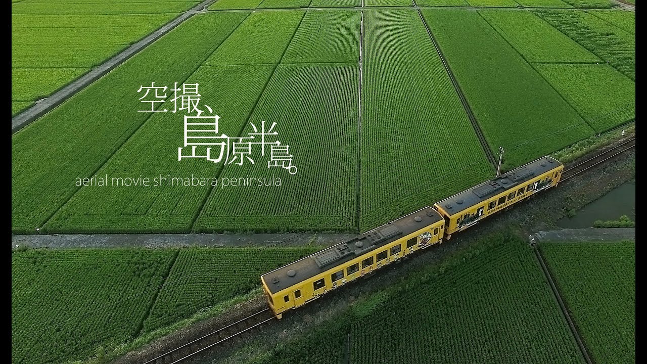 空撮、島原半島。