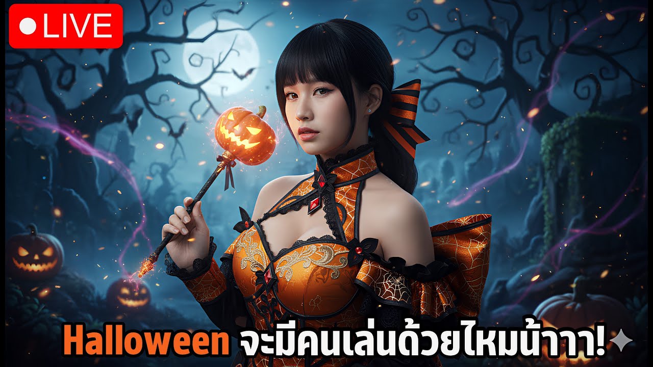 ROV ใกล้วัน Halloween จะมีคนเล่นด้วยไหมน้าาา! | แอดมินแคท