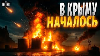 🔥ВСУ освобождают Крым! Оккупанты без топлива — украинские БПЛА разнесли НПЗ