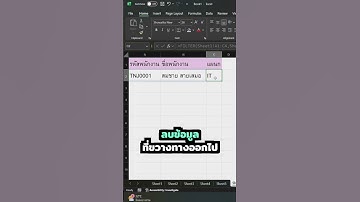 ⚠️ Error พบบ่อยใน Excel Ep.6 : #SPILL! คืออะไร เกิดขึ้นได้ยังไง แล้วแก้ไขยังไง #ExcelTips #TechNinja