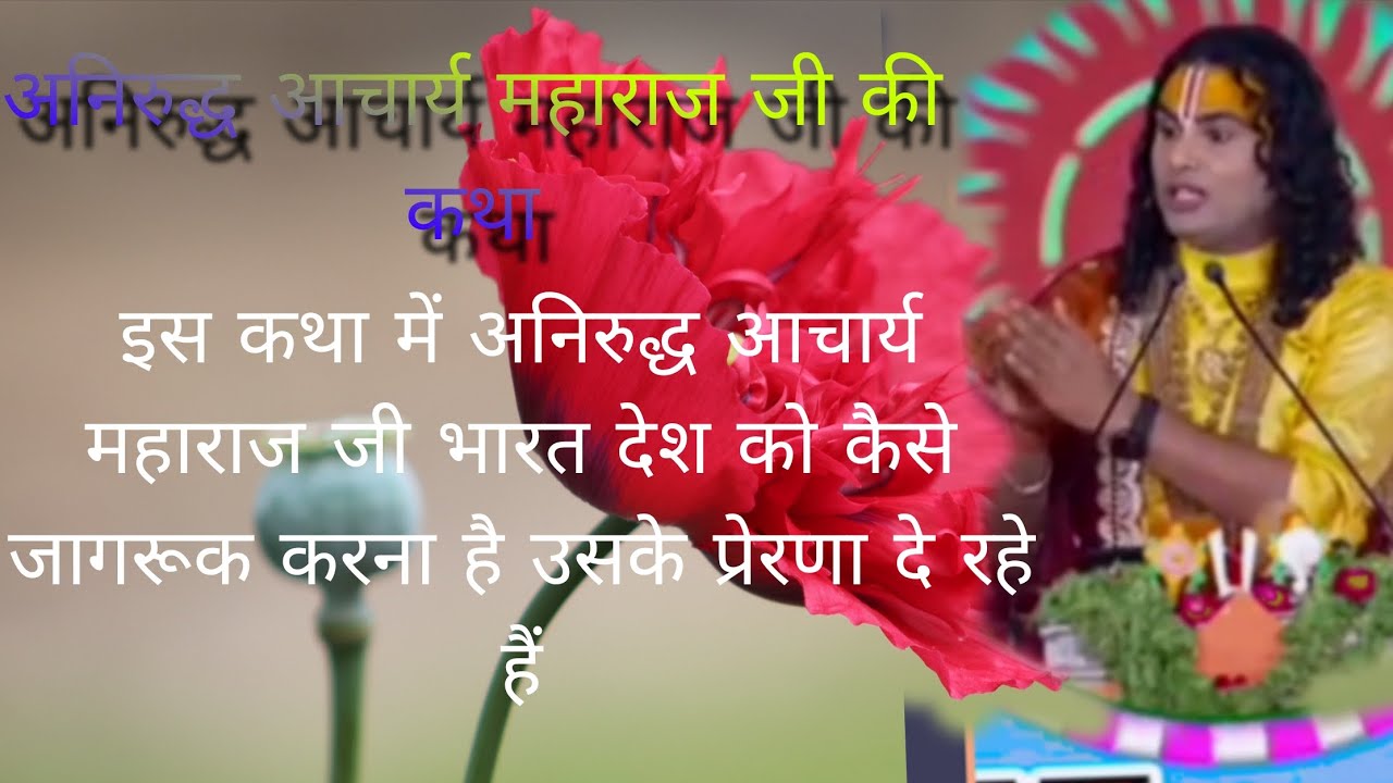 🙏💯 कथा के माध्यम से#🌹 आचार्य जी कैसे लोगों को जागरुक कर रहे हैं#🌹 जरा ध्यानसे सुनिए#🌹💯