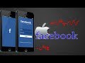 Facebook free internet zong telenor jazz ufone new video 2018