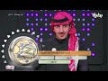 البرايم السادس مع ناصر الحربي زد رصيدك49