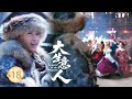 大生意人EP18 清朝小夥誤入俄國酒館 8個外國美女圍著他轉 爭著陪他喝酒 大生意人 陈晓 孙千 朱亚文 向涵之 