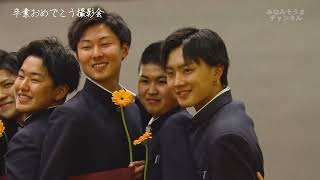 【福島県南相馬市】令和4年度 卒業おめでとう撮影会