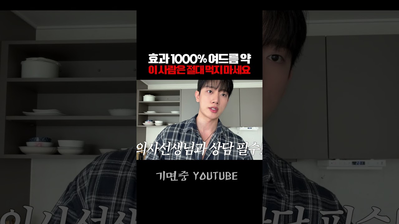 피지 박살 내는 여드름약 부작용 & 주의사항 [🔼]
