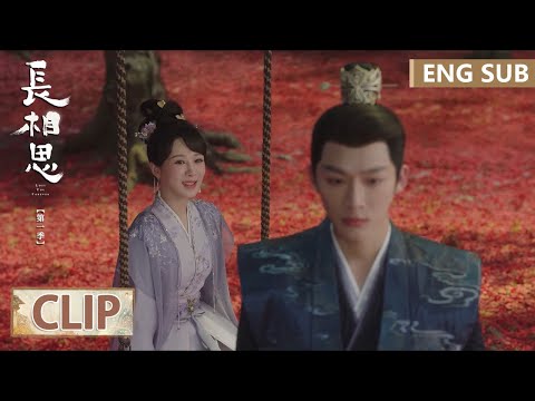EP39 Clip 小夭丰隆订婚 玱玹 涂山璟潸然泪下 相柳难以置信 长相思 第一季 Lost You Forever S1