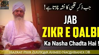 Jab Zikr E Qalbi Ka Nasha Chadta Hai ذکر قلبی کا نشه Hazrat Peer Zulfiqar Ahmed Naqshbandi Db