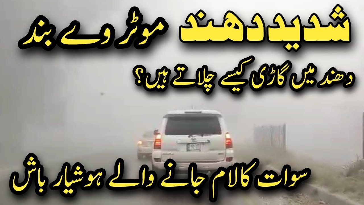 how to drive in foggy weather motorways latest update snowfall