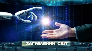 Неймовірні Військові Винаходи: Як Науковці Змінювали Хід Війн І Рятували Сотні Життів