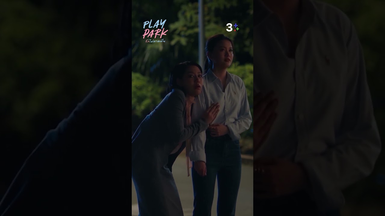 ชัดยิ่งกว่า4K #รักไม่คาดฝัน #PlayParkTheSeries #TanYada #แทนญดา #ญดานริลญา #แทนดวงแก้ว #ละครช่อง3