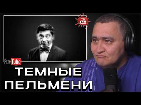 Static Game Horror смотрит ► Тёмный лол Уральских пельменей