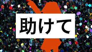 愛してる（ない）/ ft. 足立レイ V5