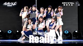 【4K ONE TAKE STAGE】幽靈水晶 CryXtal 