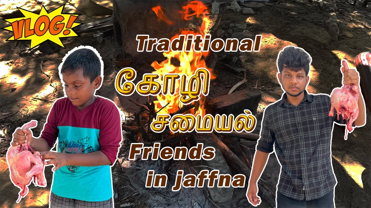 Traditional கோழி சமையல் Friends in jaffna  | Tamil channel | comment your expression |