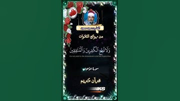 سيد سعيد #تلاوة_خاشعة #ستوري_قرآن!! 🤎🤍