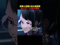 真希が乙骨の階級を見て驚いた理由 #呪術廻戦